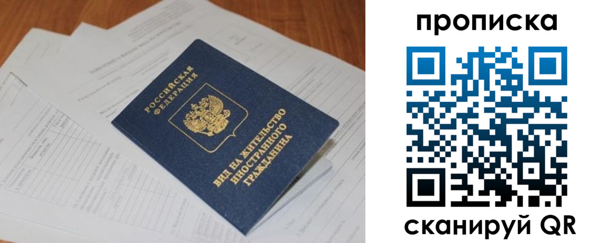 где прописаться в Гусь-Хрустальном