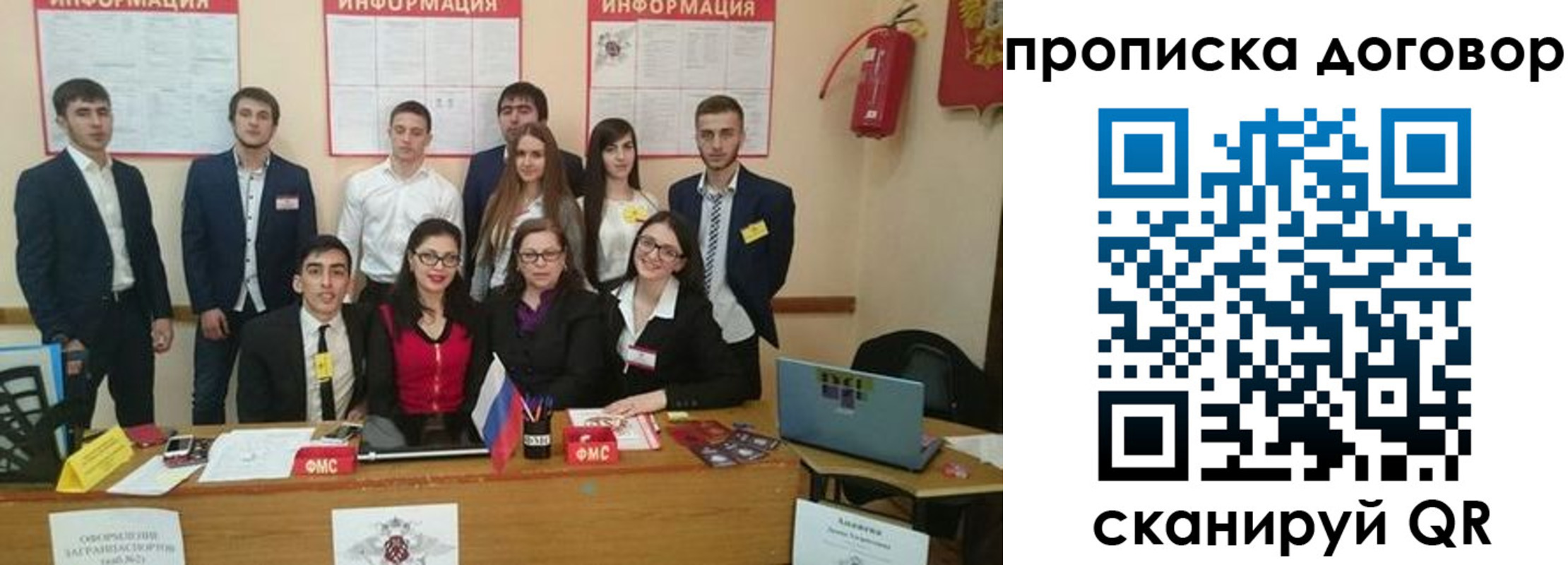 прописка паспорт в Гусь-Хрустальном