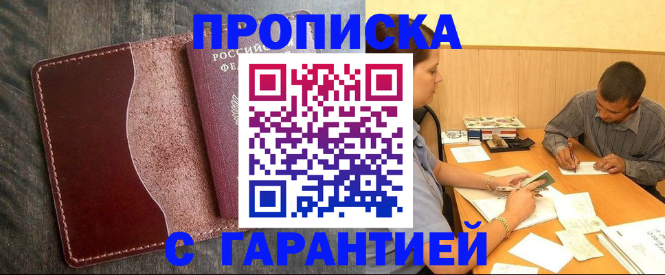 временная регистрация адрес в Гусь-Хрустальном