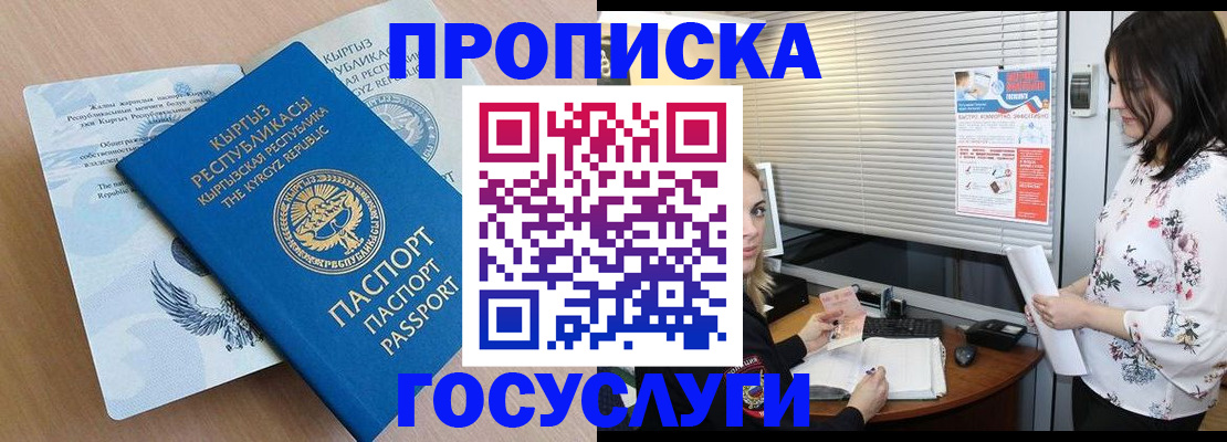 прописка законно в Гусь-Хрустальном
