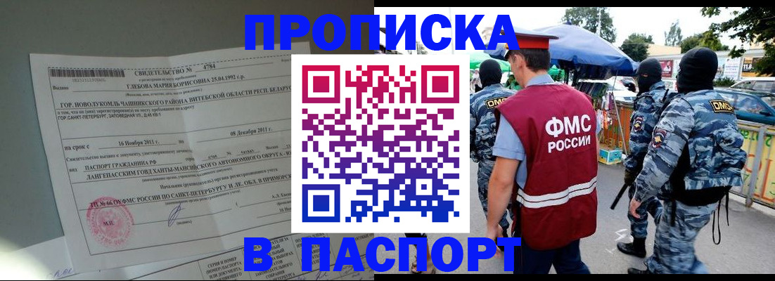 временная регистрация адрес в Гусь-Хрустальном