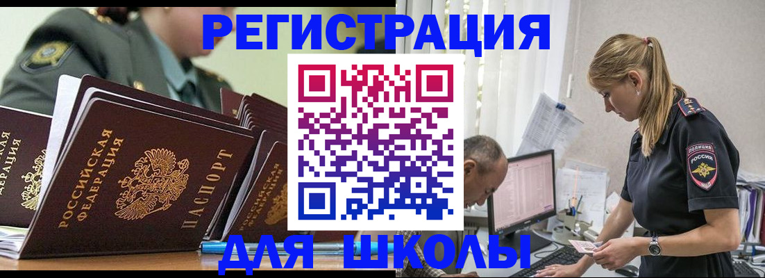 временная регистрация для всех в Гусь-Хрустальном