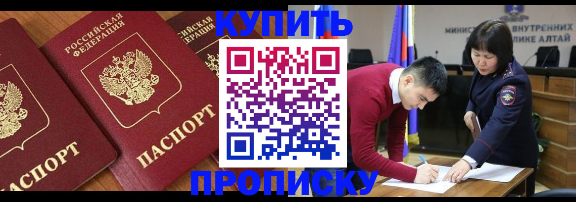 временная прописка в Гусь-Хрустальном